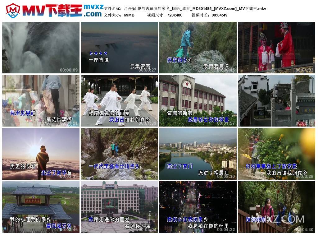 吕丹妮-我的古镇我的家乡_国语_流行_MD301485